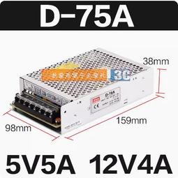 12V4A/3A桌面式電源供電器硬盤盒/座專用電源線含美規AC線 歷史價格詳細信息