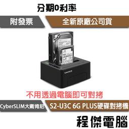 CyberSLIM S2-U3C 2.5吋3.5吋 USB3.0雙槽外接盒(自動備份) 歷史價格詳細信息