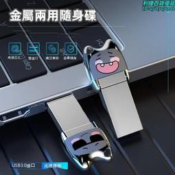 隨身蝶 高速隨身蝶 USB隨身蝶 儲存碟 u336 usb3.2閃存盤 金屬商務辦公專用優盤學習車用 歷史價格詳細信息