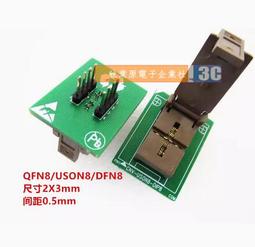 （含稅）USON8 尺寸2X3mm 間距0.5mm 老化測試插座 測試座 IC燒錄座 燒寫 價格比較,價格查詢,歷史價格詳細信息
