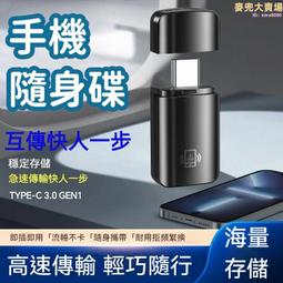 隨身碟 u盤 手機隨身碟 移動硬碟 車載隨身蝶 USB3.0 16GB 32GB 64GB 128GB 歷史價格詳細信息