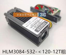 （含稅）大功率532nm 200mW綠光鐳射器激光 可搖頭粗光束 驅鳥 12V 密室逃脫道具發射器長亮 歷史價格詳細信息