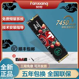 梵想S500PRO M.2固態硬盤1TB SSD長江存儲晶圓NVMe協議512G筆電 歷史價格詳細信息