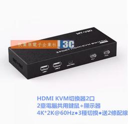 邁拓維矩KVM切換器4口vga四進一出USB監控電腦顯示屏幕轉換共享器（量大從優） 歷史價格詳細信息