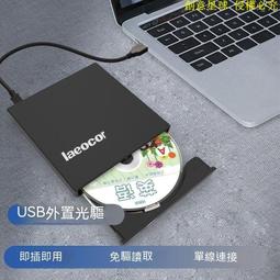 【現貨】外接光碟機 USB2.0 DVD-RW 光碟機 Slim筆電光碟機專用 筆電光碟機 外接DVD光碟機 小齊2 歷史價格詳細信息