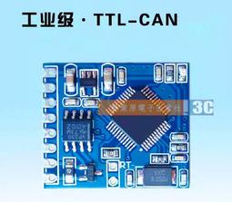 TTL轉CAN總線通訊 串口轉CAN雙向轉換器 RS232/485透傳CAN BUS總線協議轉串口MODBUS RTU 歷史價格詳細信息