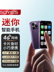 索野SOYES XS16迷你智能手機 安卓4G全網通迷你手機 谷歌商店 智能 備用機 學生通話 視頻迷你便宜手機 歷史價格詳細信息