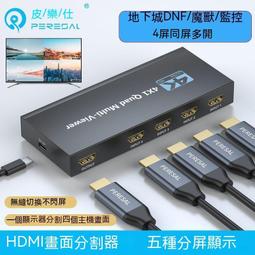 音頻分離器  HDMI切換器 HDTV切換器 HDMI分配器HDMIHDMI分屏器四進一出電腦屏幕大話遊 歷史價格詳細信息