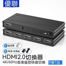 音頻分離器  HDMI切換器 HDTV切換器 HDMI分配器HDMIHDMI分屏器四進一出電腦屏幕大話遊 歷史價格詳細信息
