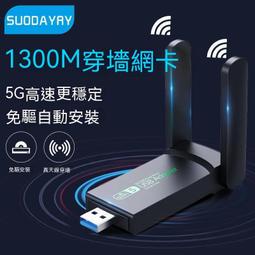 -lin驅免驅usb無線網卡網式機C筆記本電腦雙頻臺絡信號內置免k動【可開發票】 歷史價格詳細信息