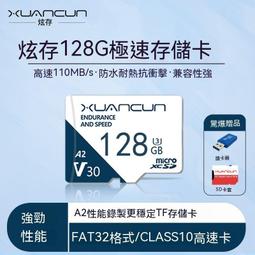 記憶卡 128g內存卡手機tf卡高速 sd卡 儲存卡oppo小米vivo華爲通用款 歷史價格詳細信息