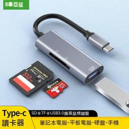 畢亞茲 Type-C轉lightning耳機轉接頭 A75音頻線 可語音/線控 歷史價格詳細信息