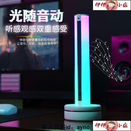 【伊伊小店】氛圍燈 音律燈 LED拾音氛圍燈APP音樂律動落地燈背景燈網紅直播補光燈充電寶供電 歷史價格詳細信息