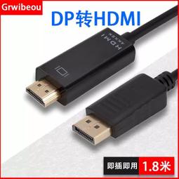 dp轉hdmi連接線電腦轉換器vga轉接頭筆記本投影儀雷電接口迷你小轉大dp顯示器配件book擴展拓展塢 歷史價格詳細信息