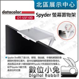 數位小兔【 Datacolor Spyder 螢幕置物架 DT-SSF100 】1/4 適 硬碟 Spyder X 路由 歷史價格詳細信息