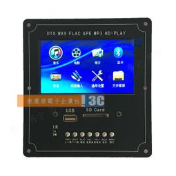 高清mp5視頻戶外防水環繞立體聲播放器船用電動車觀光車專用 歷史價格詳細信息