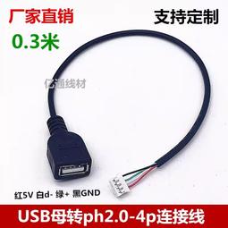 主板PH2.0 4pin風扇介面轉普通PWM風扇供電轉接線 MZ1202 歷史價格詳細信息