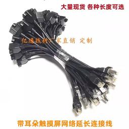 帶耳朵網線延長線rj45延長線 帶l螺絲孔RJ45網絡公對母長度多選 歷史價格詳細信息