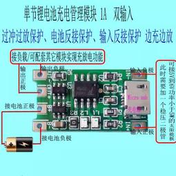 18650鋰電池組2串保護板 7.4V 8.4V 最大3A電流 防過充電過放電 174-00059 歷史價格詳細信息