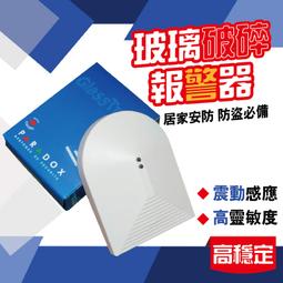 門窗磁簧警報器6入(I-043) 歷史價格詳細信息