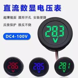 兩線LED數位電壓表0.56"DC4.5V-30.0V/電表/電錶/電壓錶 歷史價格詳細信息