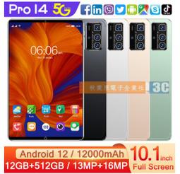 14.1吋 安卓平板電腦 舒適大畫面 十核CPU 128G大容量 影音娛樂 兒童教學平板 影視會議辦公 可通話2889 歷史價格詳細信息