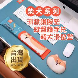 鍵盤減壓護腕墊 滑鼠護腕墊 護腕墊 人體工學手托 鍵盤墊 柔軟鍵盤滑鼠護碗託 護腕託 護腕 記憶棉護腕墊【00791】 歷史價格詳細信息