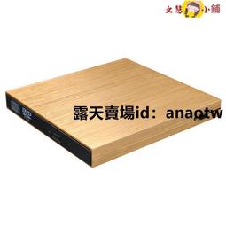 【文慧小鋪】刻錄機 光碟機 燒錄機 CD刻錄機 聯想ThinkPlus外置光驅筆記本臺式機USB/type-c超薄光驅D 歷史價格詳細信息