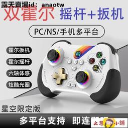 新款安卓無線遊戲手機手柄雞王者我的世界和平精英手柄 歷史價格詳細信息