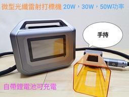 雷射雕刻(打標)機租賃-(非標示產品之價格請先詢問) 歷史價格詳細信息