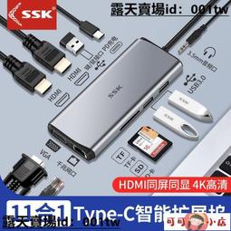 拓展塢 多孔拓展塢 多口拓展塢 Typec擴展塢適用于蘋果筆記本網線轉換器MacBook拓展usb轉接頭M1 歷史價格詳細信息