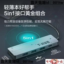 4k60hz擴展塢支持m1晶片高刷雞採集拓展塢 歷史價格詳細信息