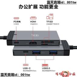 拓展塢 多孔拓展塢 多口拓展塢 Typec擴展塢適用于蘋果筆記本網線轉換器MacBook拓展usb轉接頭M1 歷史價格詳細信息
