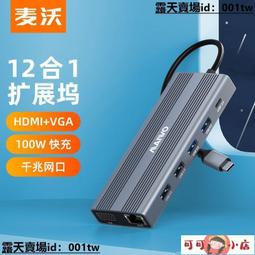拓展塢 多孔拓展塢 多口拓展塢 Typec擴展塢適用于蘋果筆記本網線轉換器MacBook拓展usb轉接頭M1 歷史價格詳細信息