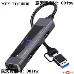 【慧敏小鋪】拓展坞 多孔拓展坞 多口拓展坞 麥沃typec擴展塢轉USB3.0分線器多接口適用華為筆記本蘋果 歷史價格詳細信息