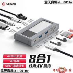 4k60hz擴展塢支持m1晶片高刷雞採集拓展塢 歷史價格詳細信息