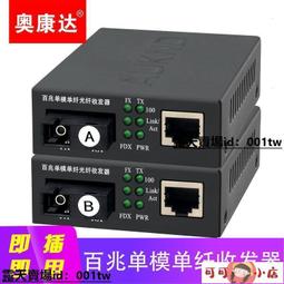 【慧敏小鋪】光纖收發器 飛耐特光纖收發器千兆百兆單模單纖SC光纖轉網線收發器光電轉化器 歷史價格詳細信息