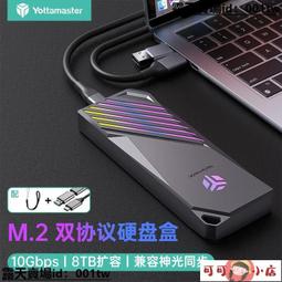 尤達大師移動盒2.5英寸sata固態機械外接筆記本電腦透明盒子 歷史價格詳細信息