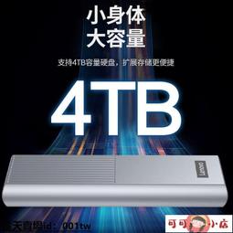【慧敏小鋪】移動硬盤 外置硬盤 聯想移動固態硬盤1TB大容量usb3.1電腦typec移動硬盤外置 歷史價格詳細信息