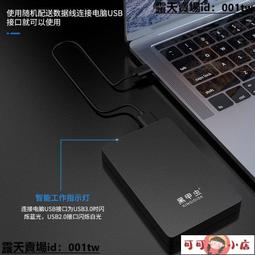 移動硬盤1TB機械硬盤外接手機電腦500G大容量高速讀寫外置存儲 歷史價格詳細信息