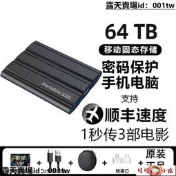 移動硬盤 大容量16t移動硬盤桌面式存儲18t電腦外置高速游戲硬盤 歷史價格詳細信息