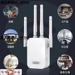 無線中繼器路由器wifi信號放大器1200M雙頻2.4G/5G網絡增強擴展器 歷史價格詳細信息
