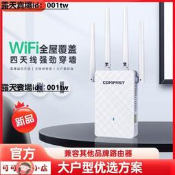 【】Wifi增強器 訊號放大器 路由器  中繼器  訊號增強器 擴展器 延伸器 強波器 網路增強 歷史價格詳細信息