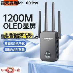 []1200m雙頻中繼器ac增強器智能無線5g wifi信號放大器擴展器 歷史價格詳細信息