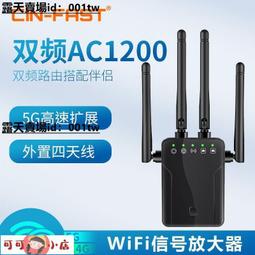 【Wifi信號放大器】無線信號放大器 無線訊號延伸器 中繼器 家用無線穿牆增強 無線轉有線 便捷式攜帶路 歷史價格詳細信息