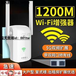 信號增強器 WiFi增強器 2024年新款wifi信號增強放大器路由器網絡增強擴展器穿墻中繼移動 歷史價格詳細信息