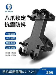 【現貨】摩托車手機架 自行車手機架 導航支架 車載支架 機車手機架 電瓶車手機架 騎行手機架 外賣支架 手機通用 歷史價格詳細信息