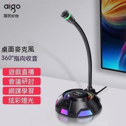 麥克風 電腦麥克風 電競麥克風 手機電腦USB款麥克風臺式筆記本錄音配音游戲K歌主播直播降噪話筒 歷史價格詳細信息