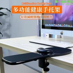 桌面手托支架(多角度手托支架/電腦桌手臂支撐架/滑鼠支撐架/手肘托架/手托架/手臂支架/旋轉手托架) 歷史價格詳細信息