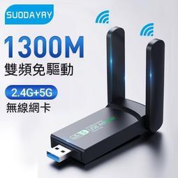 網卡 無線網卡 USB無線網卡 電腦天線 免驅動USB無線網卡千兆5G臺式機電腦WIFI網絡信號發射器接收器 歷史價格詳細信息